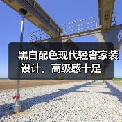 黑白配色现代轻奢家装设计，高级感十足（图2）