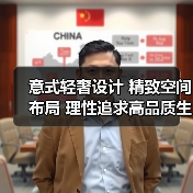 意式轻奢设计 精致空间布局 理性追求高品质生活（图3）