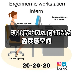 现代简约风如何打造轻盈质感空间（图2）