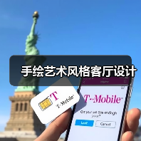 手绘艺术风格客厅设计（图1）
