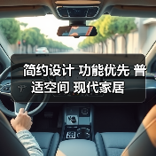 简约设计 功能优先 普适空间 现代家居（图4）