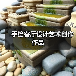 手绘客厅设计艺术创作作品（图4）