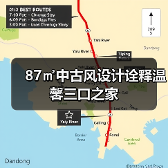 87㎡中古风设计诠释温馨三口之家（图4）