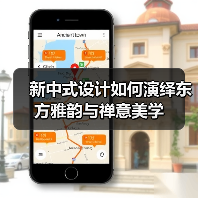 新中式设计如何演绎东方雅韵与禅意美学