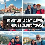 极简风住宅设计图解析：如何打造现代简约空间（图3）