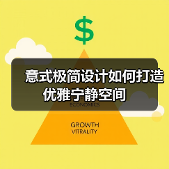 意式极简设计如何打造优雅宁静空间（图4）