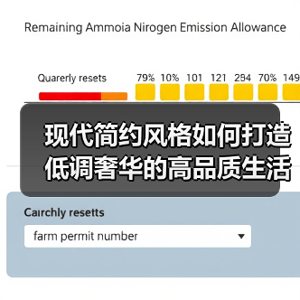 现代简约风格如何打造低调奢华的高品质生活空间（图4）