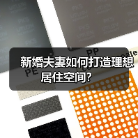 新婚夫妻如何打造理想居住空间？（图3）