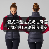 复式户型法式奶油风设计如何打造温馨浪漫空间？（图4）