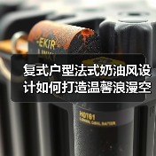 复式户型法式奶油风设计如何打造温馨浪漫空间？