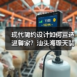 现代简约设计如何营造温馨家？汕头海璟天翡新诠释（图4）