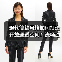 现代简约风格如何打造开放通透空间？流畅动线设计全解析（图4）