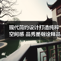 现代简约设计打造纯粹空间感 品秀星樾诠释品质生活（图3）