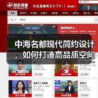 中海名都现代简约设计，如何打造高品质空间？（图1）