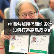 中海名都现代简约设计，如何打造高品质空间？（图3）