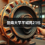 暨南大学羊城苑21栋（图1）