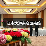 江南大道南晓园南路（图3）