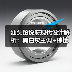 汕头铂悦府现代设计解析：黑白灰主调+棕橙点缀打造沉稳温馨空间（图2）