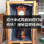现代中式风格如何打破传统？揭秘翡翠绿洲设计美学（图2）