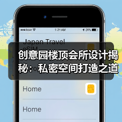 创意园楼顶会所设计揭秘：私密空间打造之道（图2）