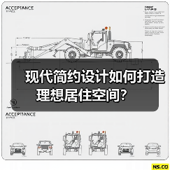 现代简约设计如何打造理想居住空间？（图1）
