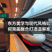 东方美学与现代风格如何完美融合打造温馨家居（图4）