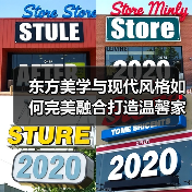 东方美学与现代风格如何完美融合打造温馨家居（图2）
