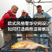 欧式风格奢华空间设计如何打造典雅温馨氛围(图3) 欧式风格奢华空间设计如何打造典雅温馨氛围(图3)