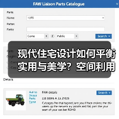 现代住宅设计如何平衡实用与美学？空间利用全解析（图1）