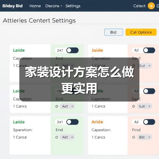 家装设计方案怎么做更实用(图3) 家装设计方案怎么做更实用