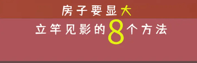 小户型越住越挤？3个设计收纳秘诀，竟把30㎡变“大房”
